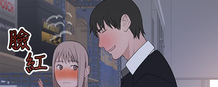 《我们的戏剧关系》第59话 第73页