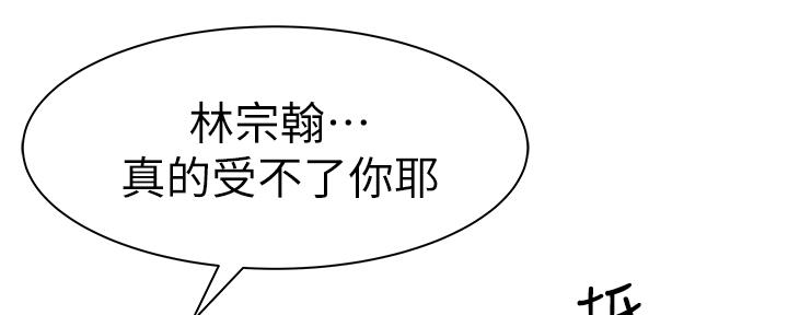 《我们的戏剧关系》第59话 第75页