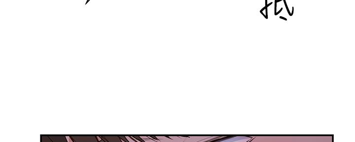 《我们的戏剧关系》第59话 第76页