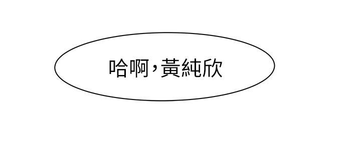 《我们的戏剧关系》第59话 第78页