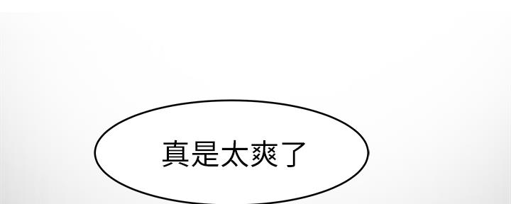 《我们的戏剧关系》第59话 第79页