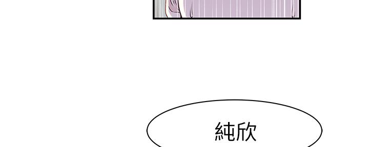 《我们的戏剧关系》第59话 第7页