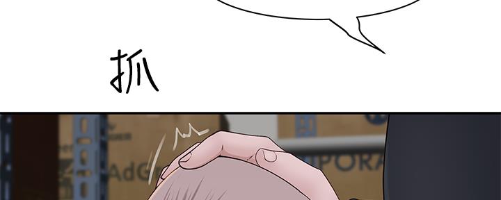 《我们的戏剧关系》第59话 第8页