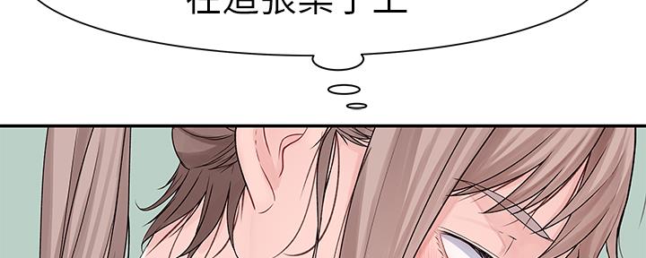 《我们的戏剧关系》第61话 第10页
