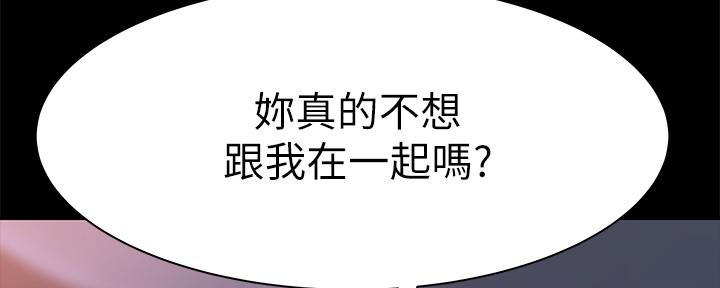 《我们的戏剧关系》第61话 第22页