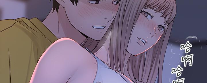 《我们的戏剧关系》第61话 第24页