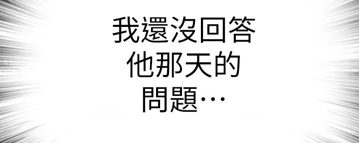 《我们的戏剧关系》第61话 第27页