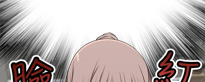 《我们的戏剧关系》第61话 第28页