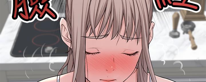 《我们的戏剧关系》第61话 第29页