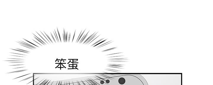 《我们的戏剧关系》第61话 第37页