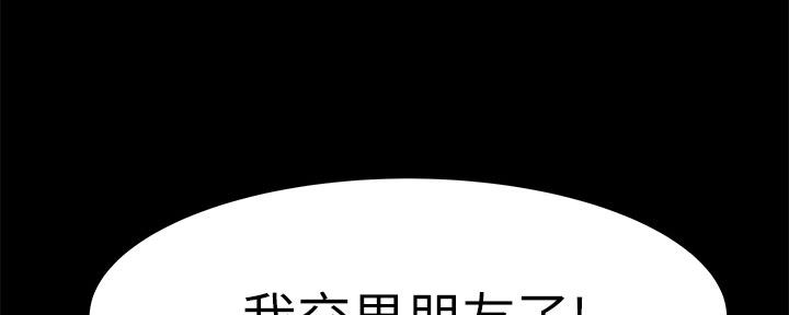 《我们的戏剧关系》第61话 第41页