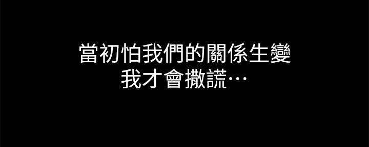 《我们的戏剧关系》第61话 第53页