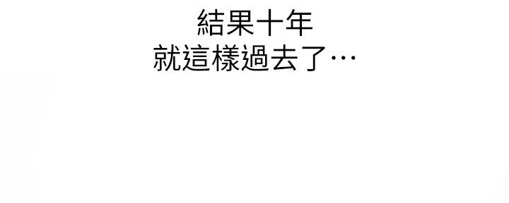 《我们的戏剧关系》第61话 第63页