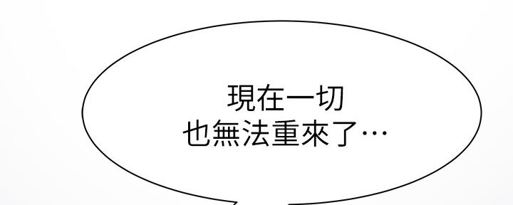 《我们的戏剧关系》第61话 第64页