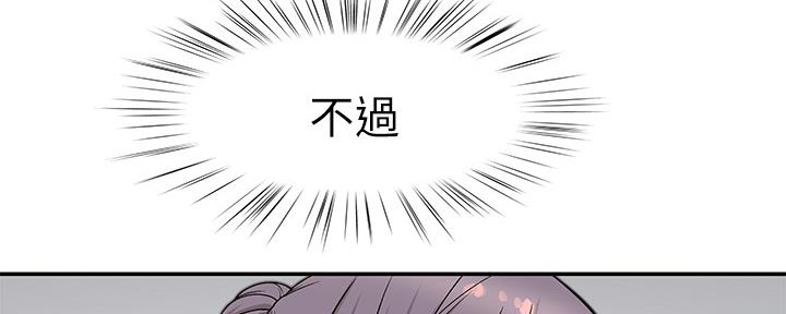 《我们的戏剧关系》第61话 第69页