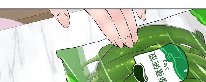 《我们的戏剧关系》第61话 第7页