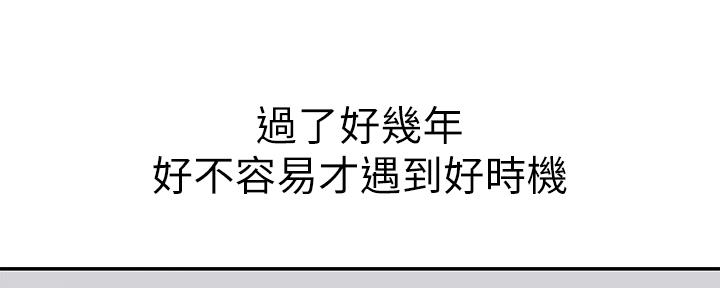 《我们的戏剧关系》第61话 第80页