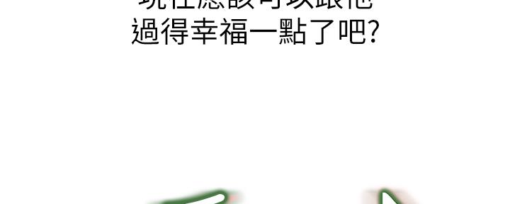 《我们的戏剧关系》第61话 第84页