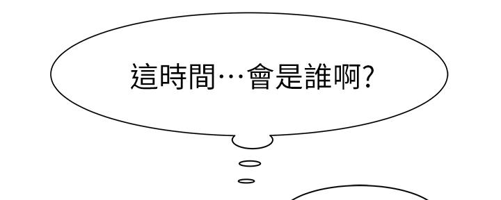 《我们的戏剧关系》第61话 第89页