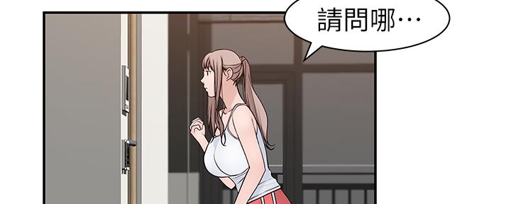 《我们的戏剧关系》第61话 第90页