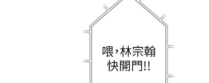 《我们的戏剧关系》第61话 第93页