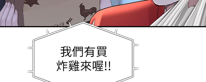 《我们的戏剧关系》第61话 第96页