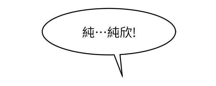 《我们的戏剧关系》第63话 第104页