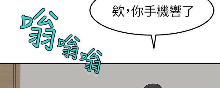 《我们的戏剧关系》第63话 第10页