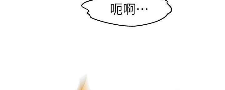 《我们的戏剧关系》第63话 第111页