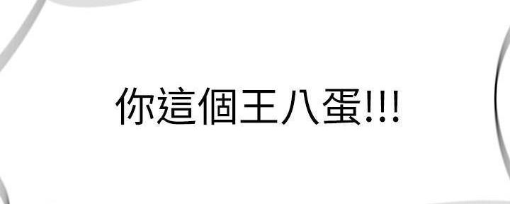 《我们的戏剧关系》第63话 第124页