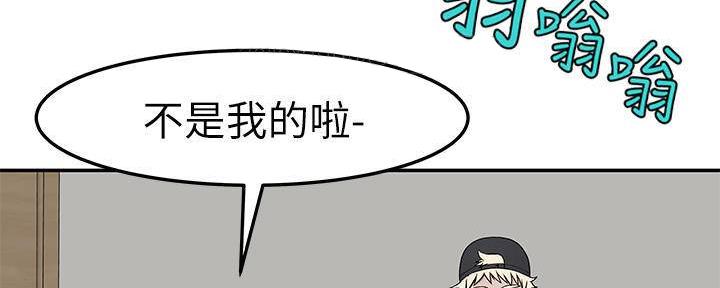 《我们的戏剧关系》第63话 第13页