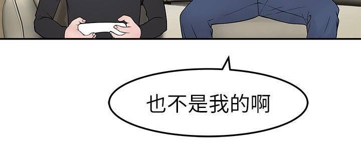 《我们的戏剧关系》第63话 第15页