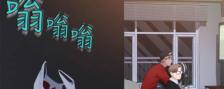 《我们的戏剧关系》第63话 第20页