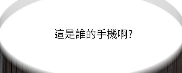 《我们的戏剧关系》第63话 第23页