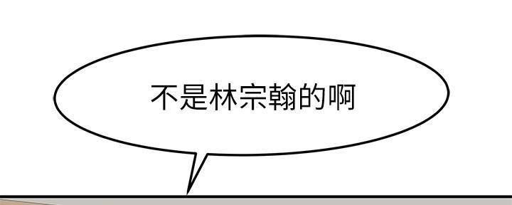《我们的戏剧关系》第63话 第30页