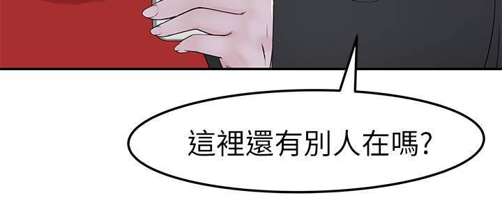 《我们的戏剧关系》第63话 第33页
