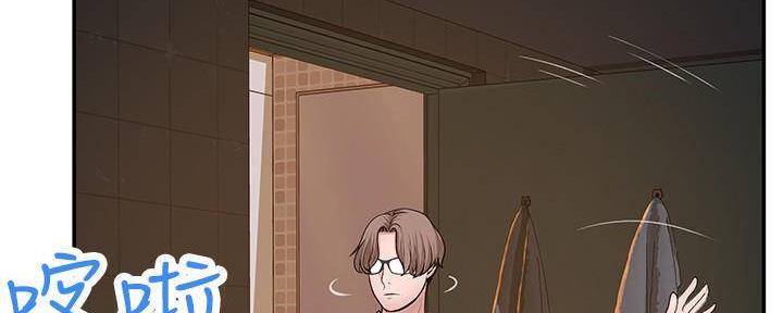 《我们的戏剧关系》第63话 第42页