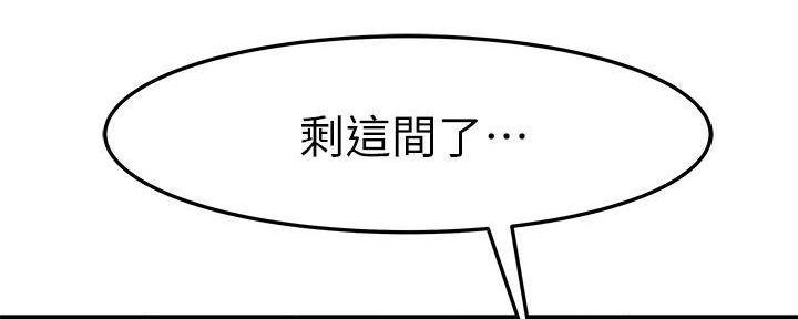 《我们的戏剧关系》第63话 第45页