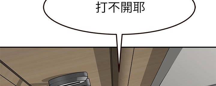 《我们的戏剧关系》第63话 第52页
