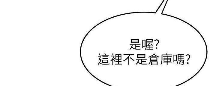 《我们的戏剧关系》第63话 第55页