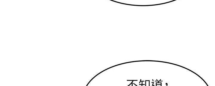 《我们的戏剧关系》第63话 第56页
