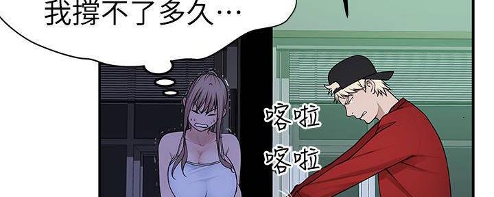 《我们的戏剧关系》第63话 第58页