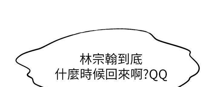 《我们的戏剧关系》第63话 第61页