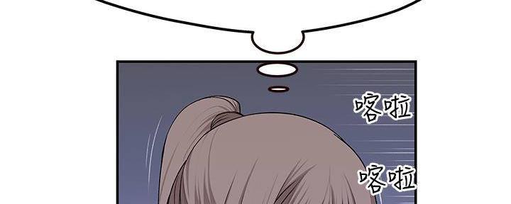 《我们的戏剧关系》第63话 第62页