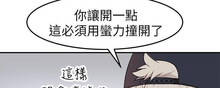 《我们的戏剧关系》第63话 第66页
