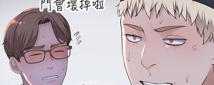 《我们的戏剧关系》第63话 第67页