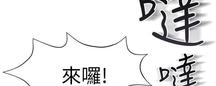 《我们的戏剧关系》第63话 第70页