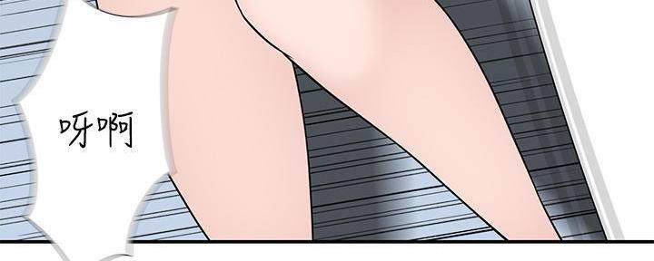 《我们的戏剧关系》第63话 第77页