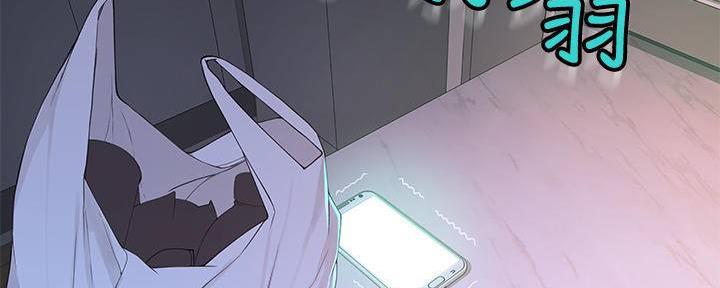 《我们的戏剧关系》第63话 第7页