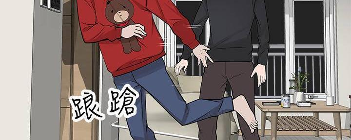 《我们的戏剧关系》第63话 第80页